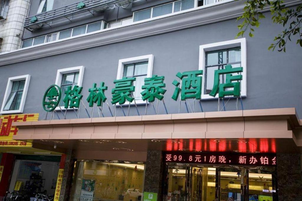Greentree Inn Qingyuan Qinghe Avenue Branch Zewnętrze zdjęcie